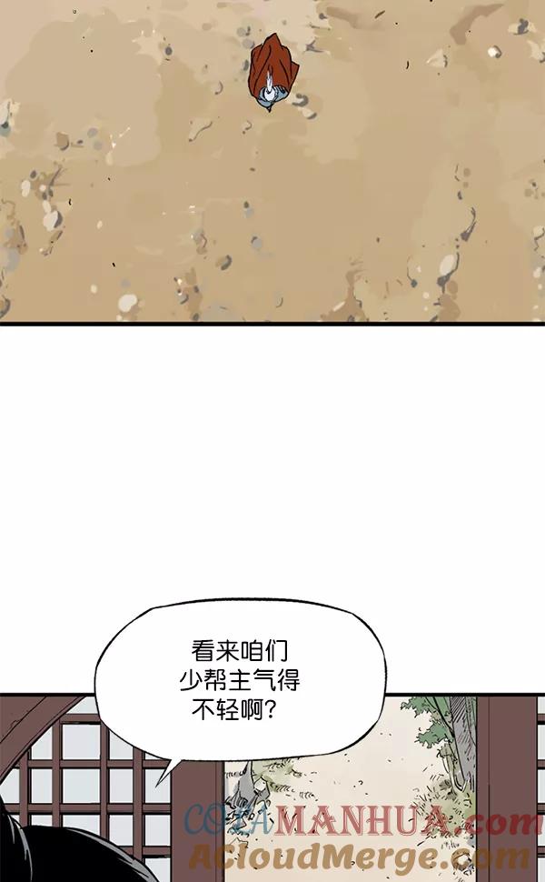 [第2部]第133话-高手-柳己韵,文情厚（第33张）