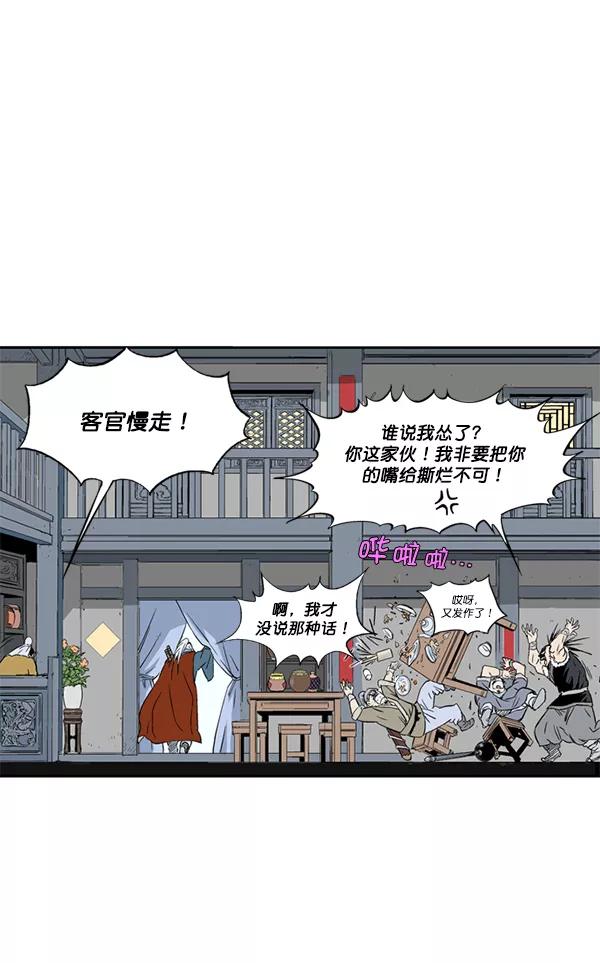 [第2部]第133话-高手-柳己韵,文情厚（第31张）