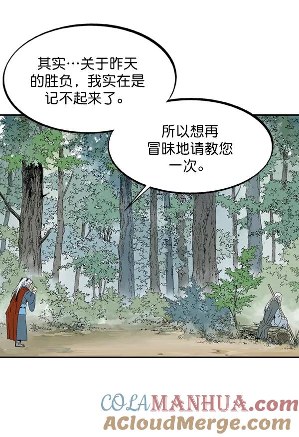 [第2部]第134话-高手-柳己韵,文情厚（第9张）