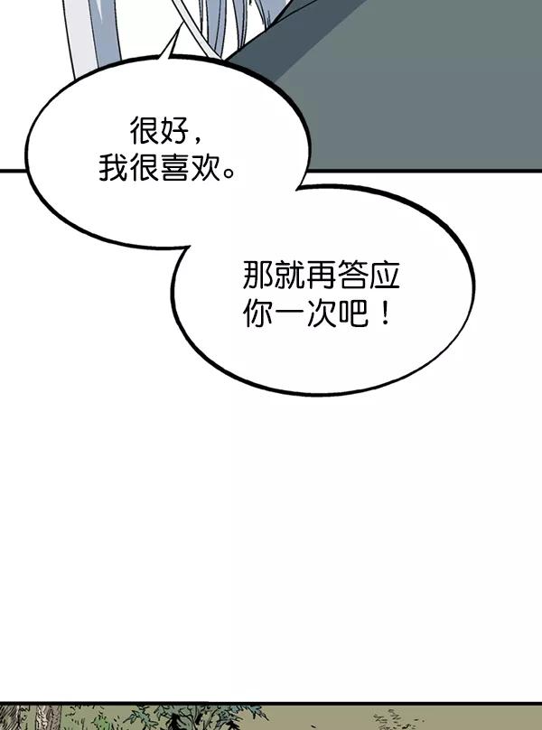 [第2部]第134话-高手-柳己韵,文情厚（第14张）