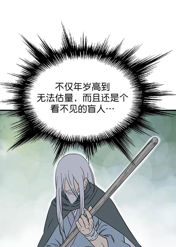 [第2部]第134话-高手-柳己韵,文情厚（第23张）