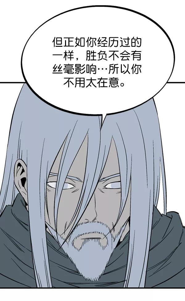 [第2部]第134话-高手-柳己韵,文情厚（第20张）