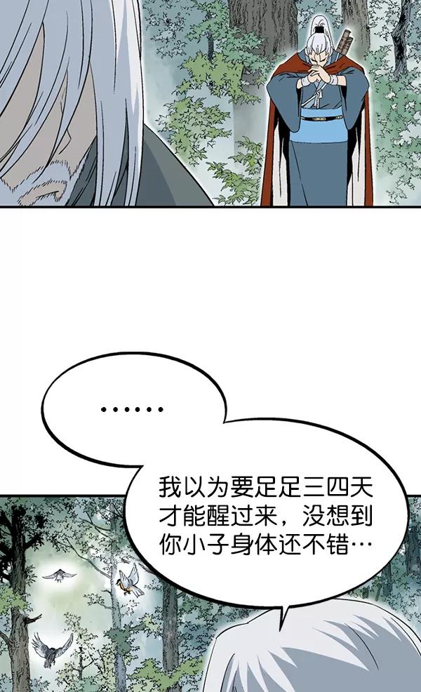 [第2部]第134话-高手-柳己韵,文情厚（第6张）