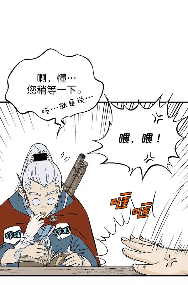 [第2部]第135话-高手-柳己韵,文情厚（第18张）