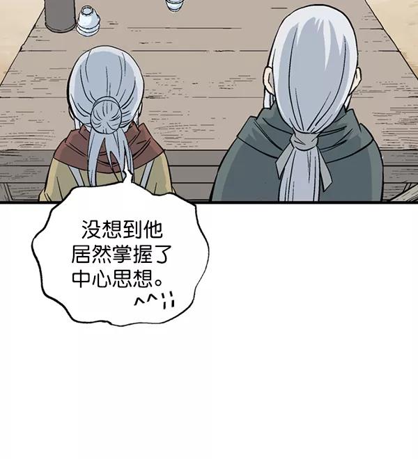 [第2部]第135话-高手-柳己韵,文情厚（第20张）