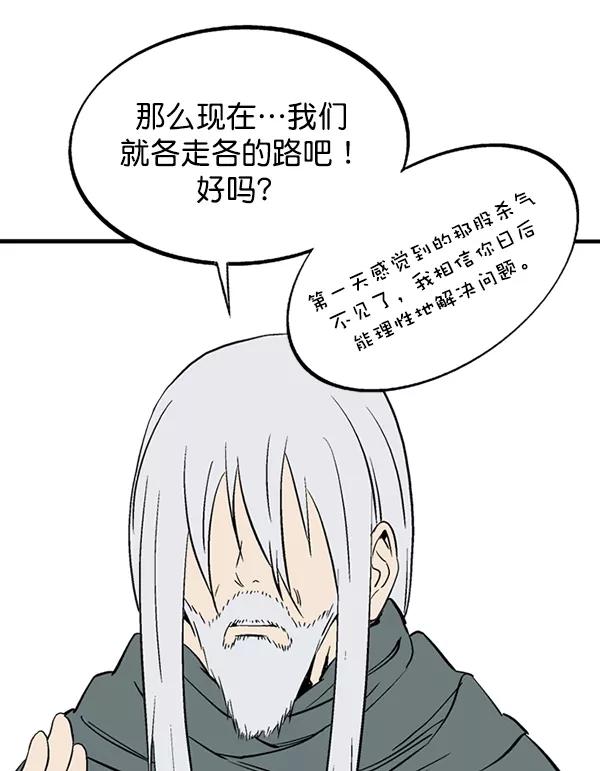 [第2部]第135话-高手-柳己韵,文情厚（第8张）