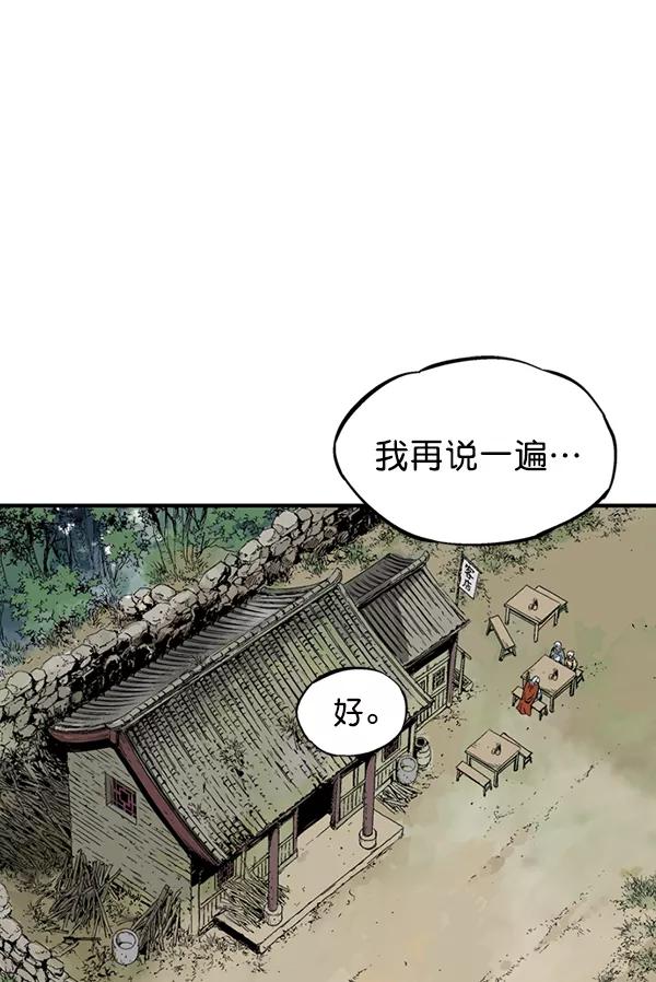 [第2部]第135话-高手-柳己韵,文情厚（第3张）