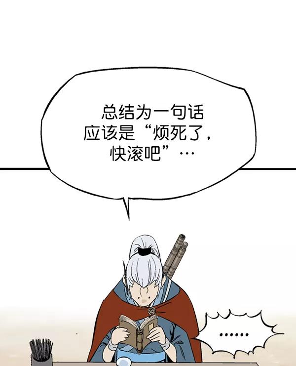 [第2部]第135话-高手-柳己韵,文情厚（第19张）
