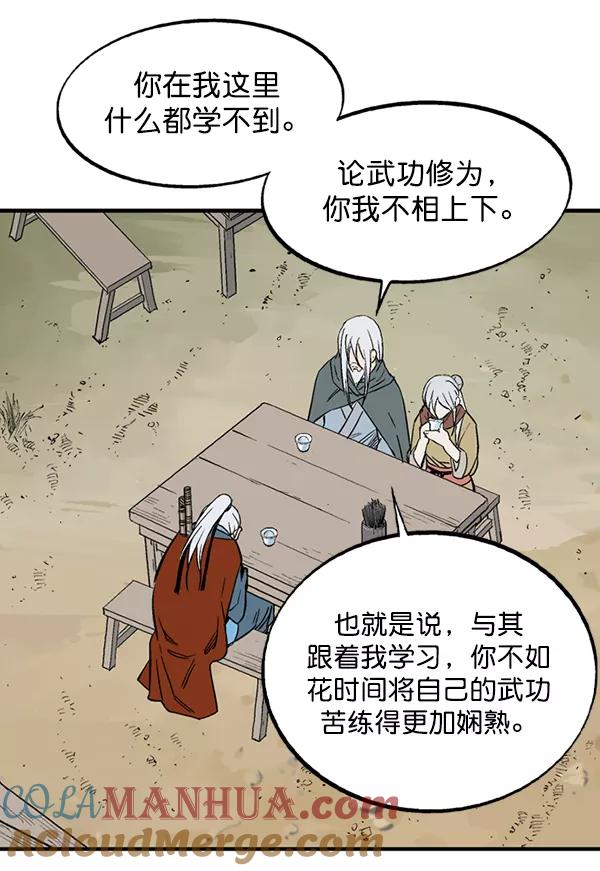 [第2部]第135话-高手-柳己韵,文情厚（第5张）