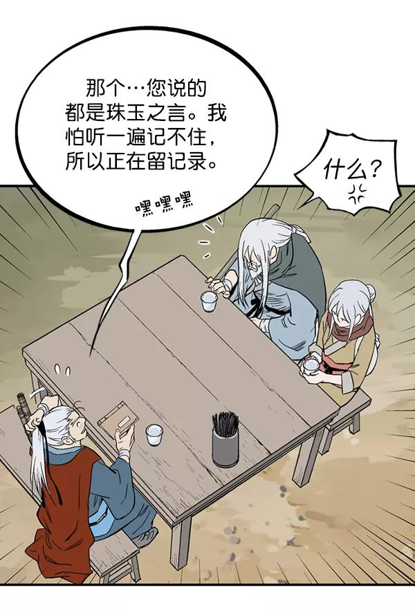 [第2部]第135话-高手-柳己韵,文情厚（第15张）
