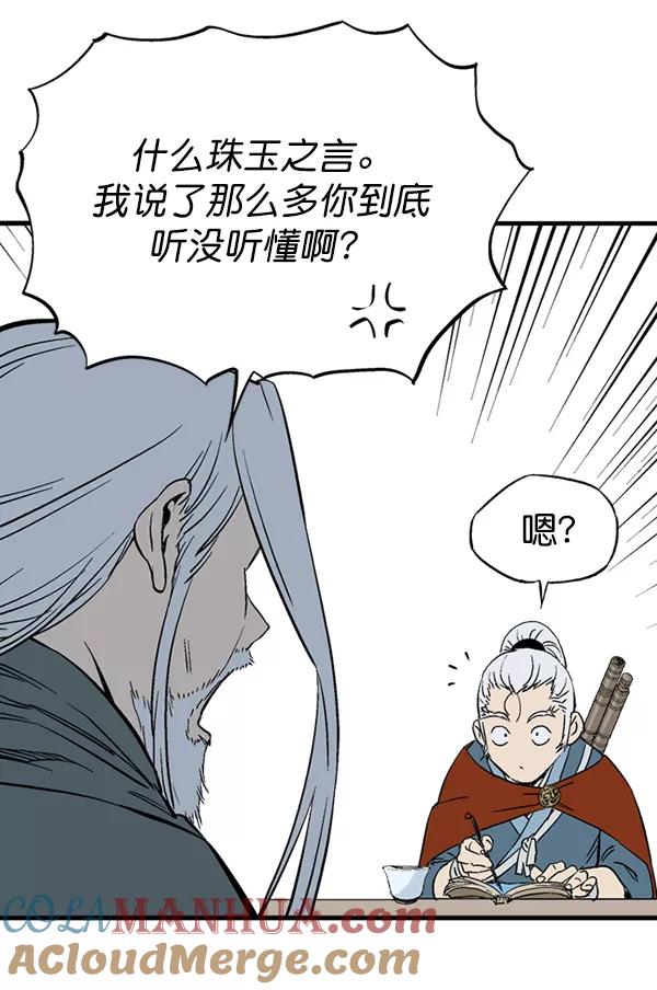 [第2部]第135话-高手-柳己韵,文情厚（第17张）