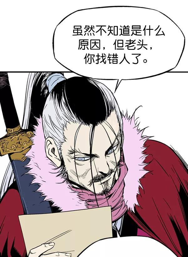 [第2部]第136话-高手-柳己韵,文情厚（第12张）