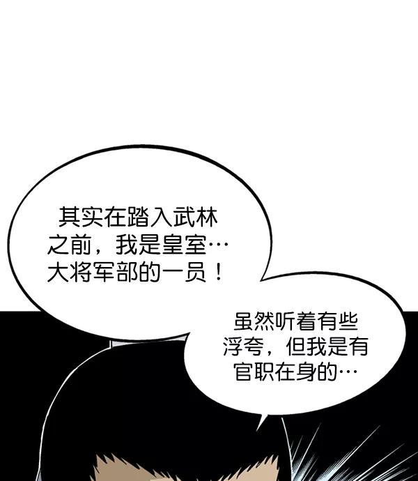 [第2部]第137话-高手-柳己韵,文情厚（第27张）