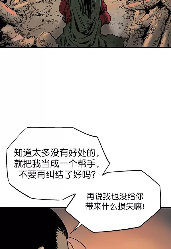 [第2部]第137话-高手-柳己韵,文情厚（第20张）