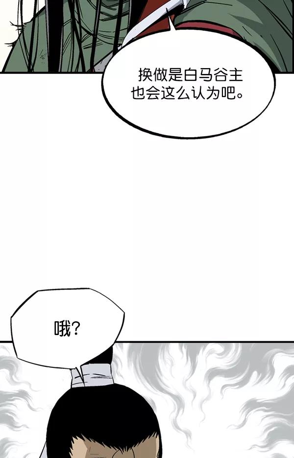 [第2部]第137话-高手-柳己韵,文情厚（第23张）