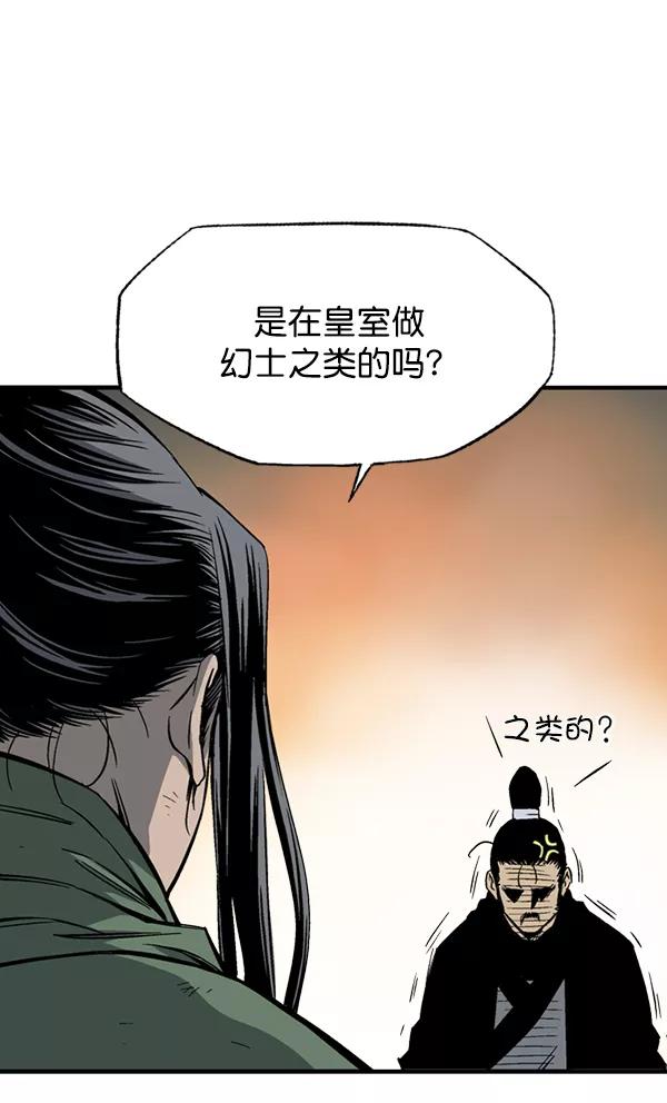 [第2部]第137话-高手-柳己韵,文情厚（第32张）