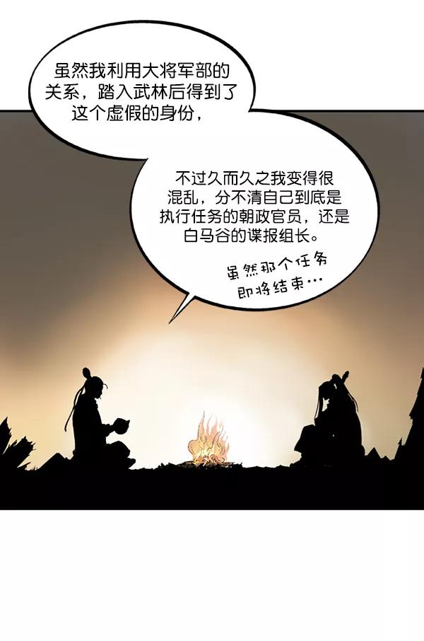 [第2部]第137话-高手-柳己韵,文情厚（第38张）