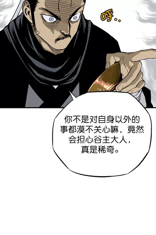[第2部]第137话-高手-柳己韵,文情厚（第24张）