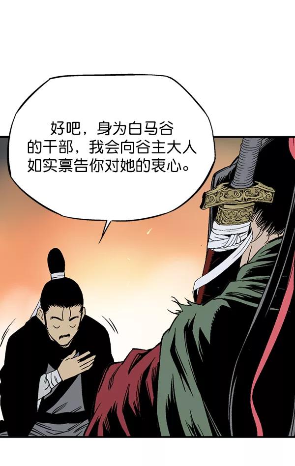 [第2部]第137话-高手-柳己韵,文情厚（第26张）
