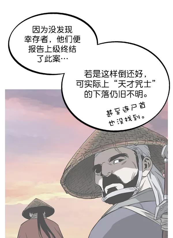 [第2部]第137话-高手-柳己韵,文情厚（第46张）