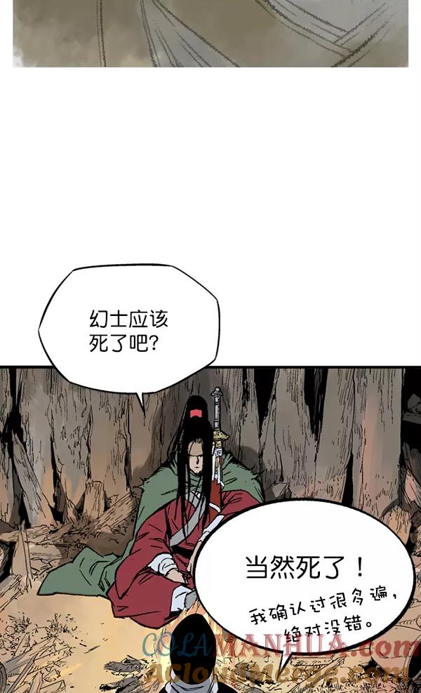 [第2部]第137话-高手-柳己韵,文情厚（第53张）