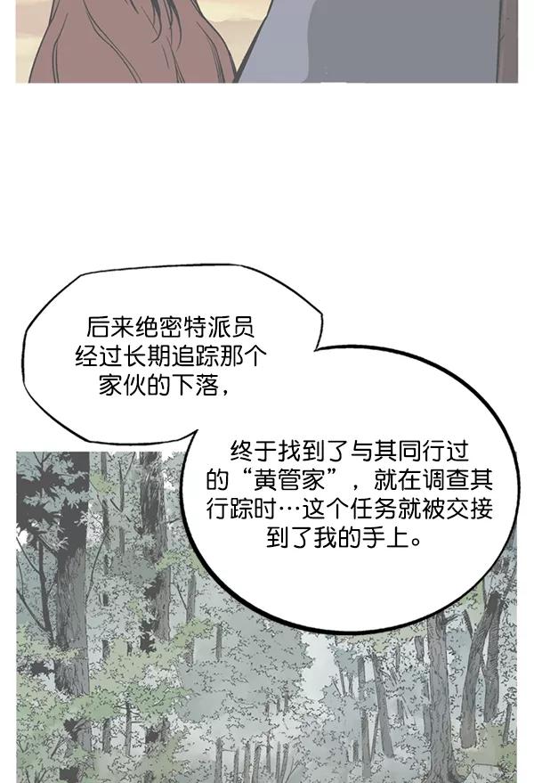 [第2部]第137话-高手-柳己韵,文情厚（第47张）