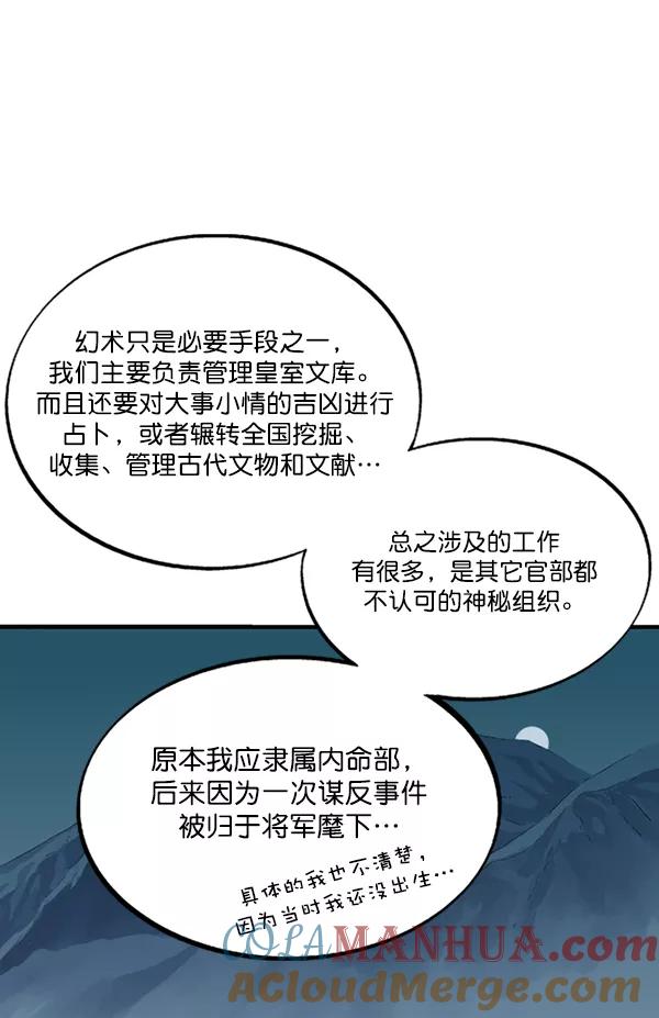 [第2部]第137话-高手-柳己韵,文情厚（第33张）