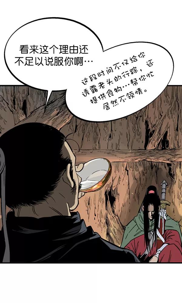 [第2部]第137话-高手-柳己韵,文情厚（第11张）