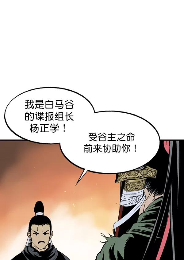 [第2部]第137话-高手-柳己韵,文情厚（第8张）