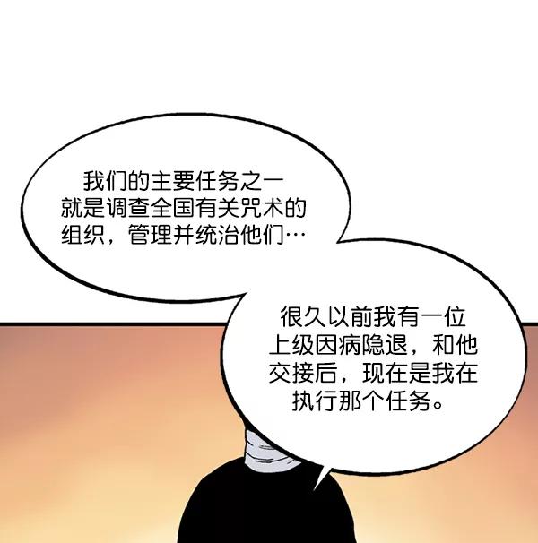 [第2部]第137话-高手-柳己韵,文情厚（第36张）