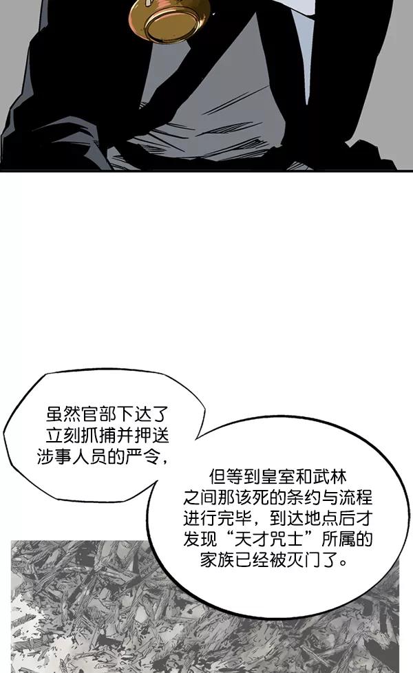 [第2部]第137话-高手-柳己韵,文情厚（第44张）