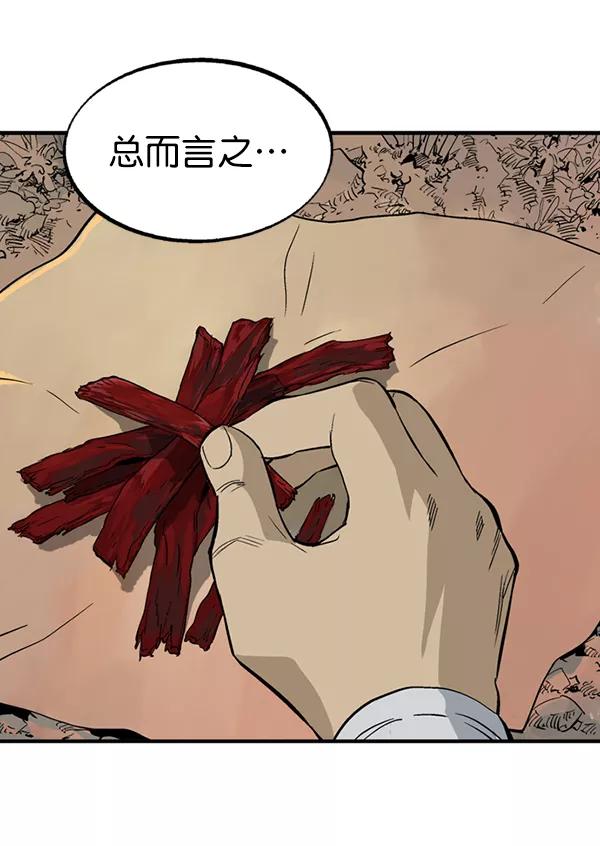 [第2部]第137话-高手-柳己韵,文情厚（第35张）