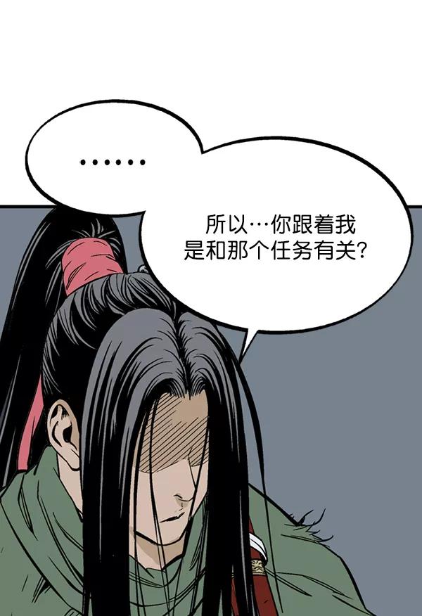 [第2部]第137话-高手-柳己韵,文情厚（第39张）