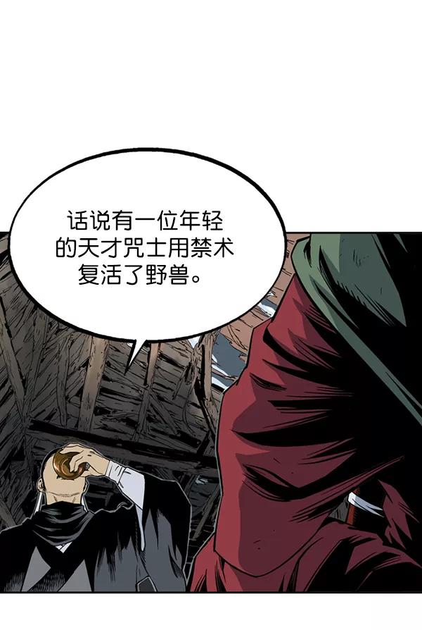 [第2部]第137话-高手-柳己韵,文情厚（第42张）