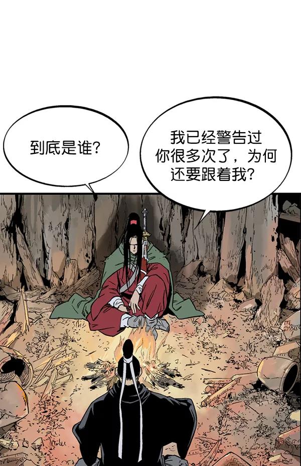 [第2部]第137话-高手-柳己韵,文情厚（第4张）