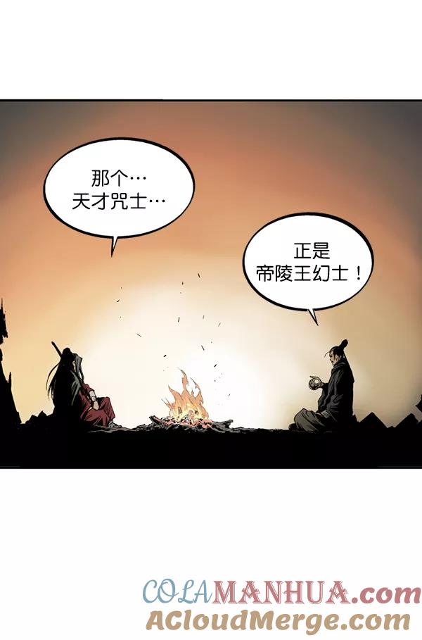 [第2部]第137话-高手-柳己韵,文情厚（第49张）