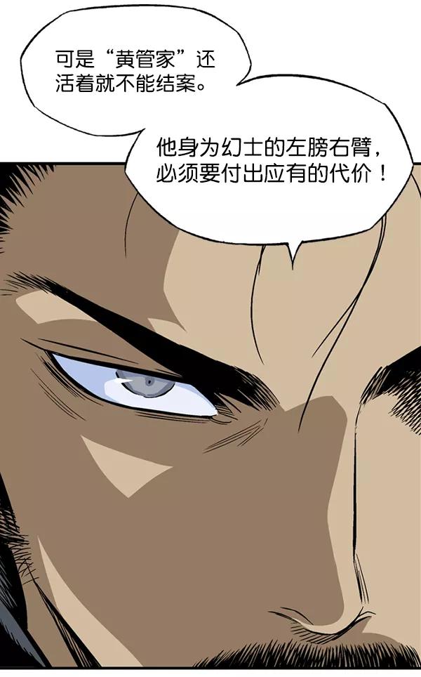 [第2部]第137话-高手-柳己韵,文情厚（第55张）