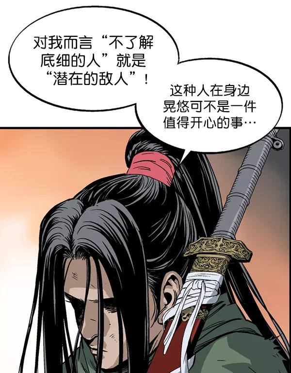 [第2部]第137话-高手-柳己韵,文情厚（第22张）