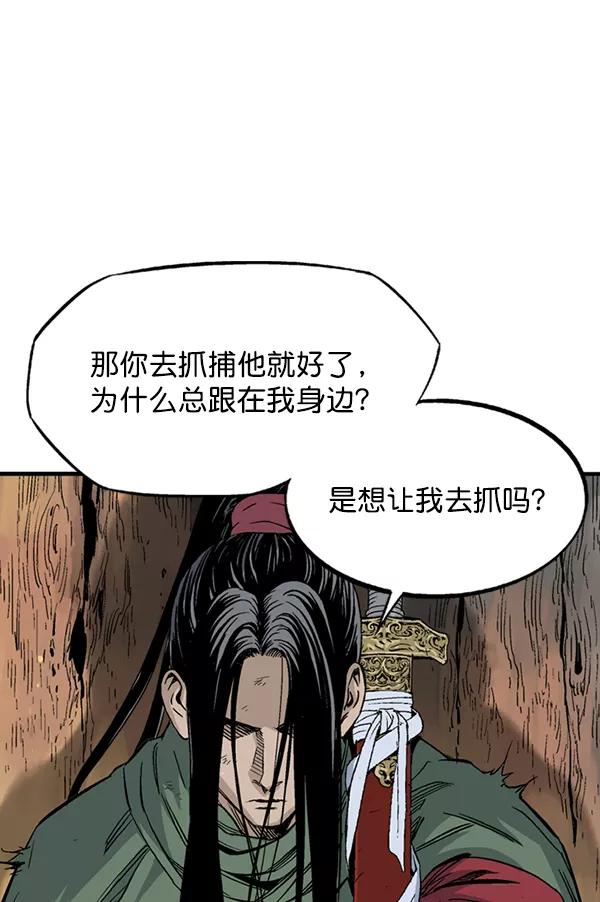 [第2部]第137话-高手-柳己韵,文情厚（第56张）