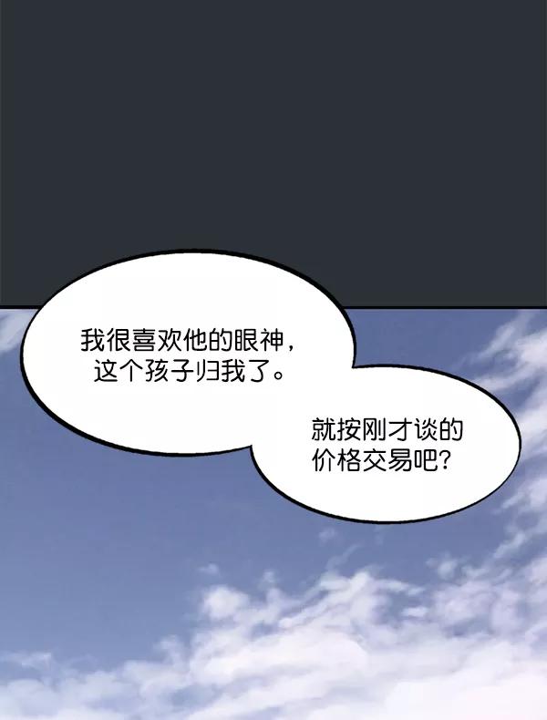 [第2部]第138话-高手-柳己韵,文情厚（第15张）