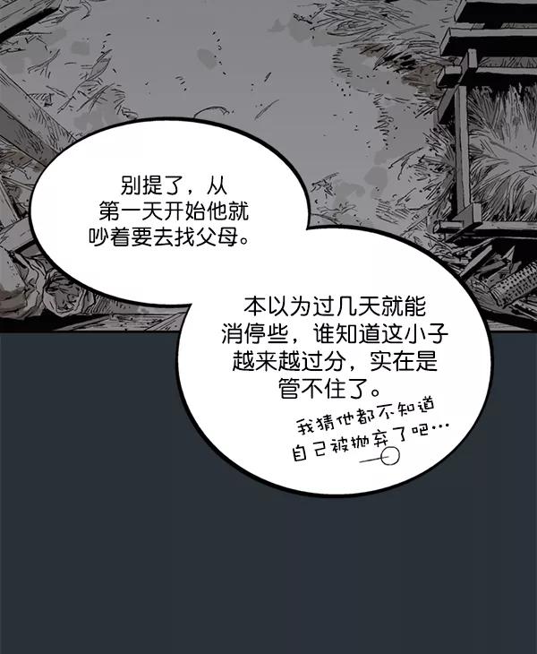 [第2部]第138话-高手-柳己韵,文情厚（第7张）
