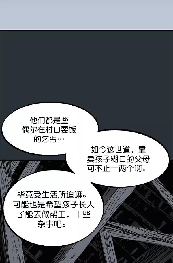 [第2部]第138话-高手-柳己韵,文情厚（第4张）