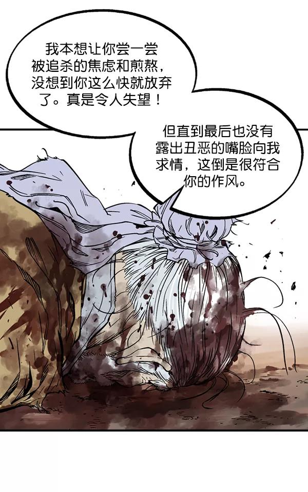 [第2部]第139话-高手-柳己韵,文情厚（第23张）