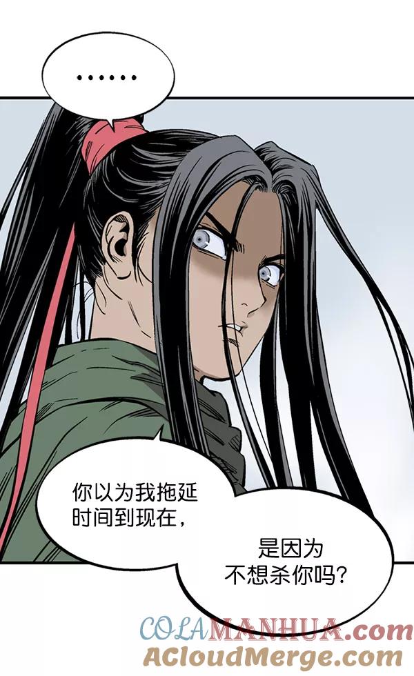 [第2部]第139话-高手-柳己韵,文情厚（第21张）