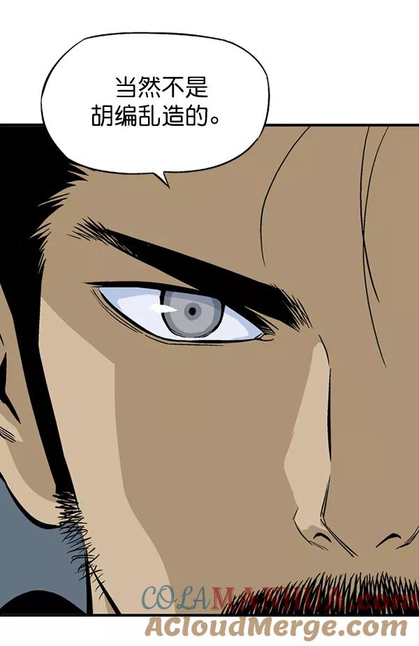 [第2部]第140话-高手-柳己韵,文情厚（第29张）