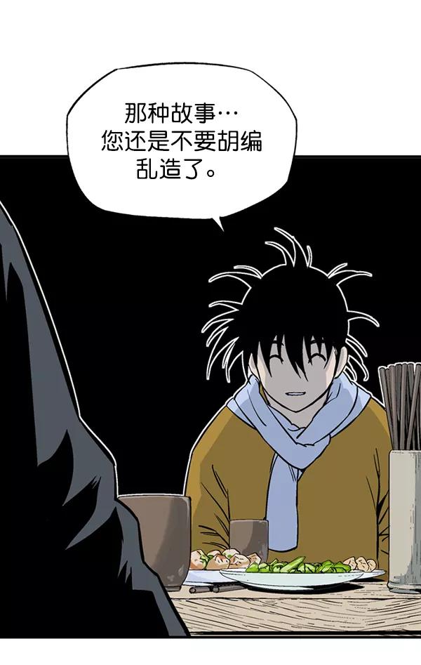 [第2部]第140话-高手-柳己韵,文情厚（第27张）