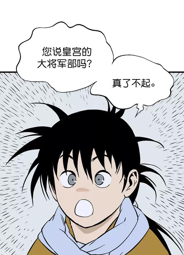 [第2部]第140话-高手-柳己韵,文情厚（第6张）