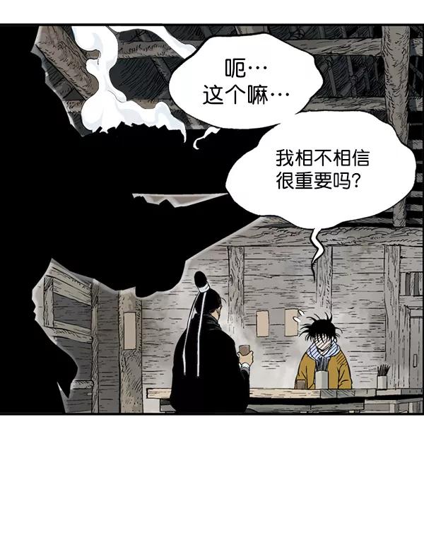 [第2部]第140话-高手-柳己韵,文情厚（第14张）