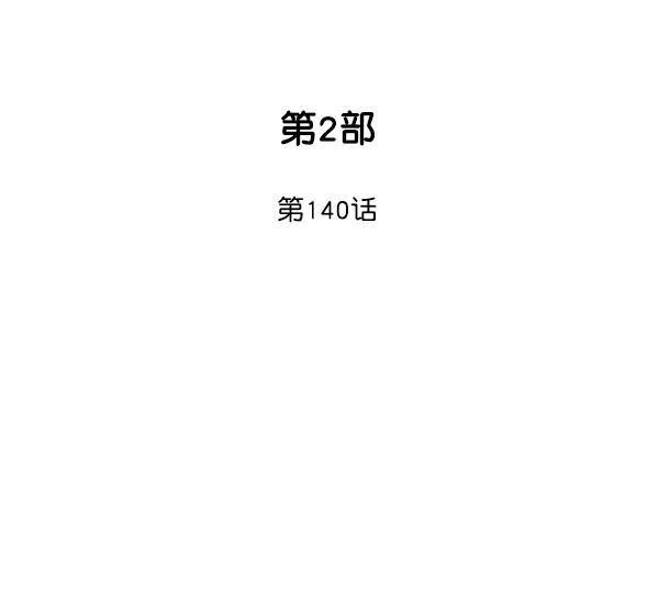 [第2部]第140话-高手-柳己韵,文情厚（第2张）