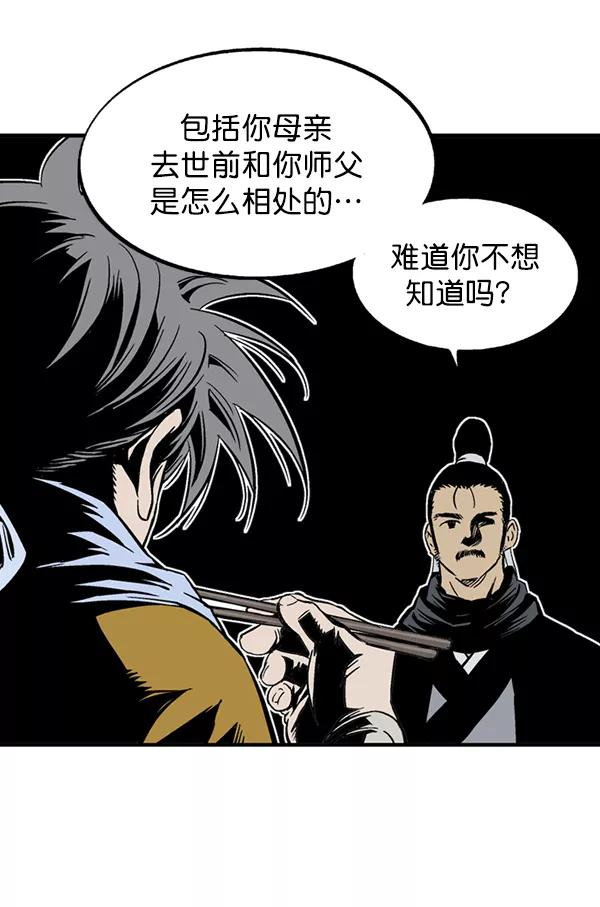 [第2部]第140话-高手-柳己韵,文情厚（第22张）